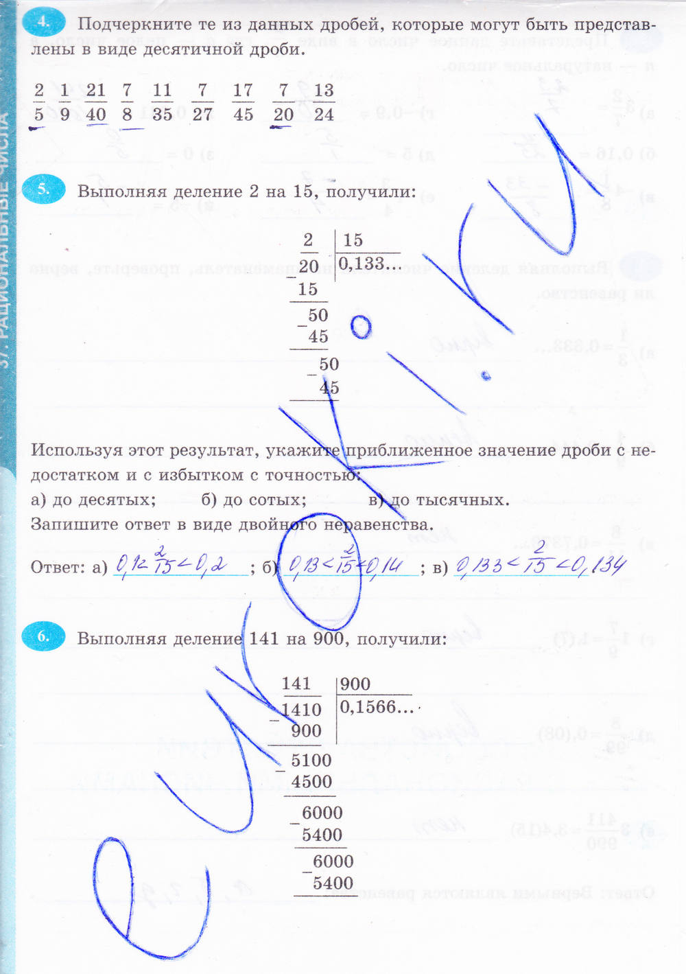 Рабочая тетрадь, 6 класс, Н.Я. Виленкина, Ерина Т.М, 2015, задание: Стр. 178