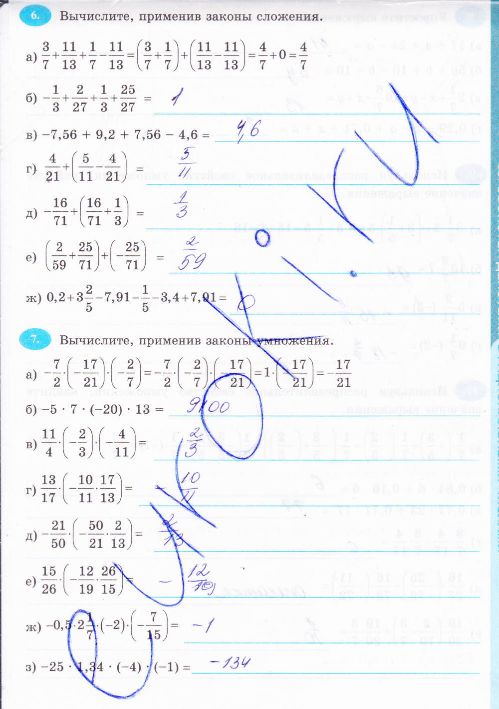 Рабочая тетрадь, 6 класс, Н.Я. Виленкина, Ерина Т.М, 2015, задание: Стр. 181