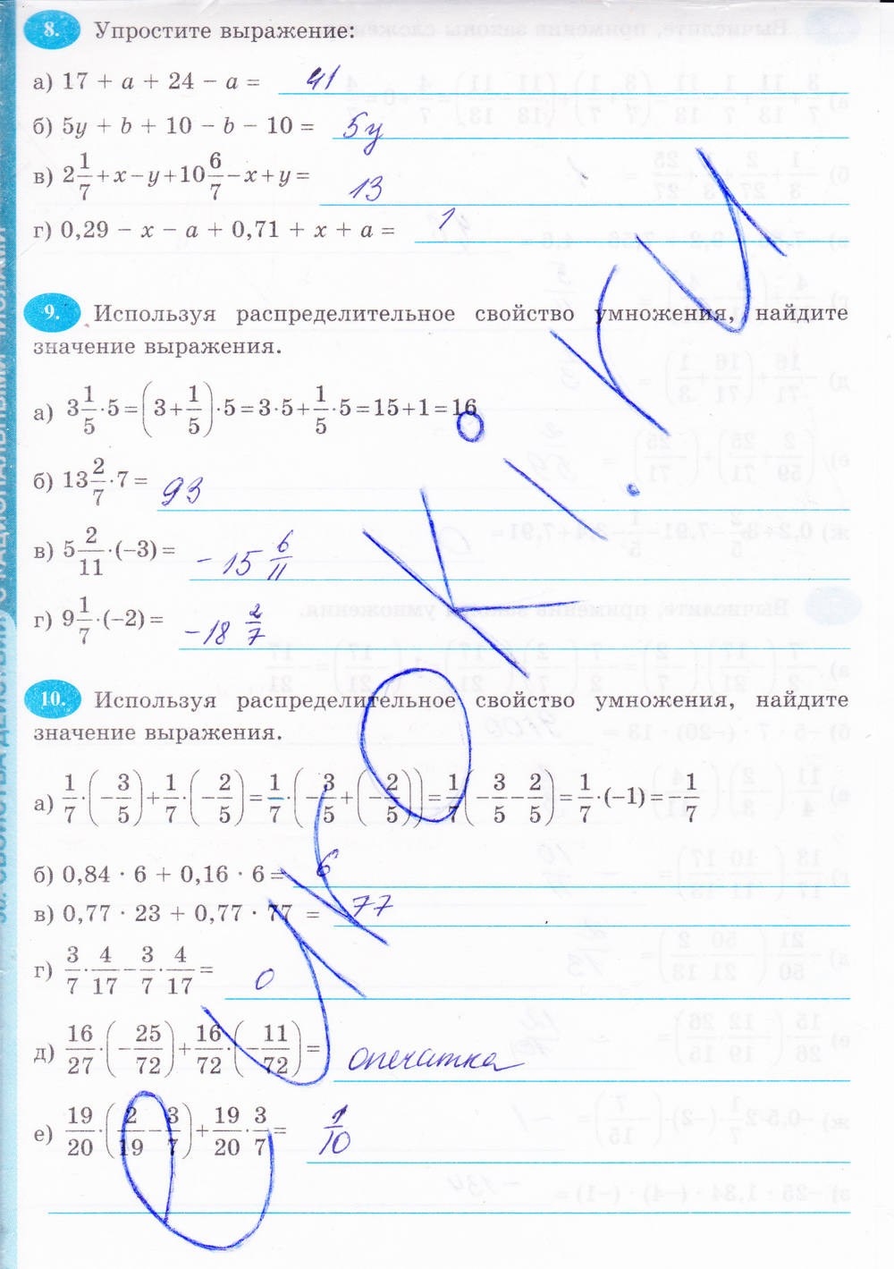 Рабочая тетрадь, 6 класс, Н.Я. Виленкина, Ерина Т.М, 2015, задание: Стр. 182