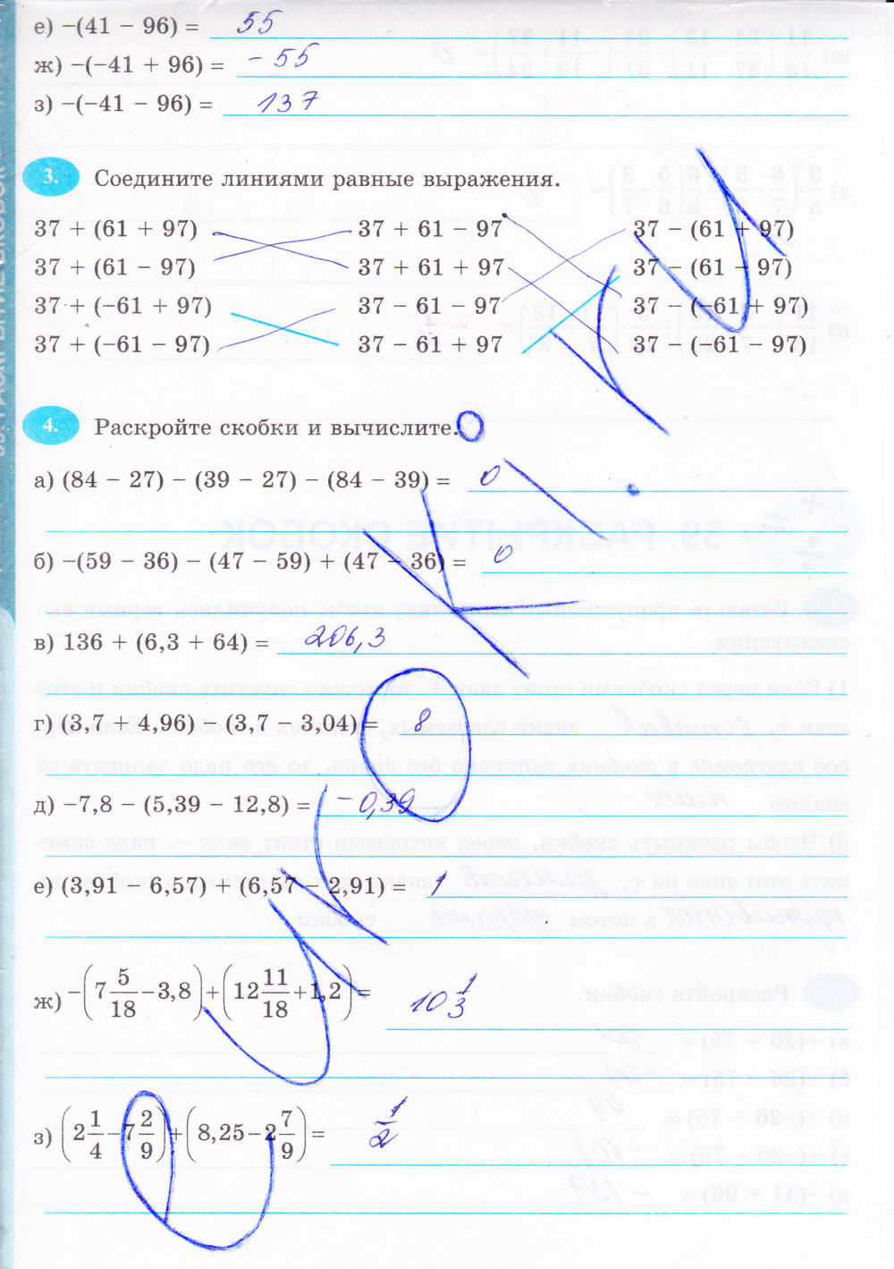 Рабочая тетрадь, 6 класс, Н.Я. Виленкина, Ерина Т.М, 2015, задание: Стр. 184