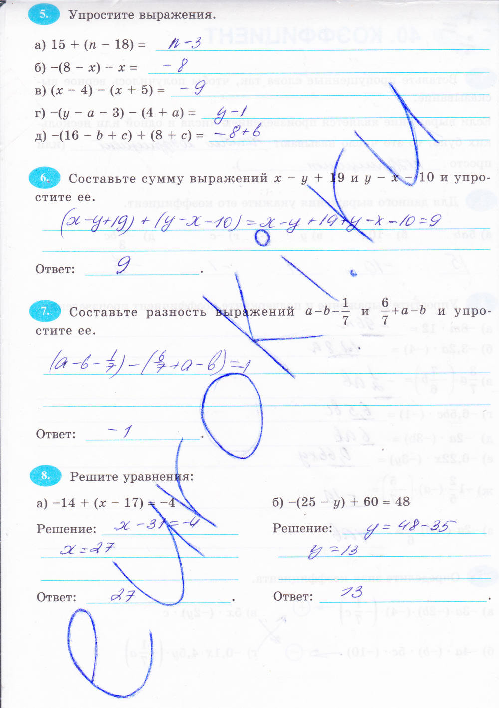 Рабочая тетрадь, 6 класс, Н.Я. Виленкина, Ерина Т.М, 2015, задание: Стр. 185