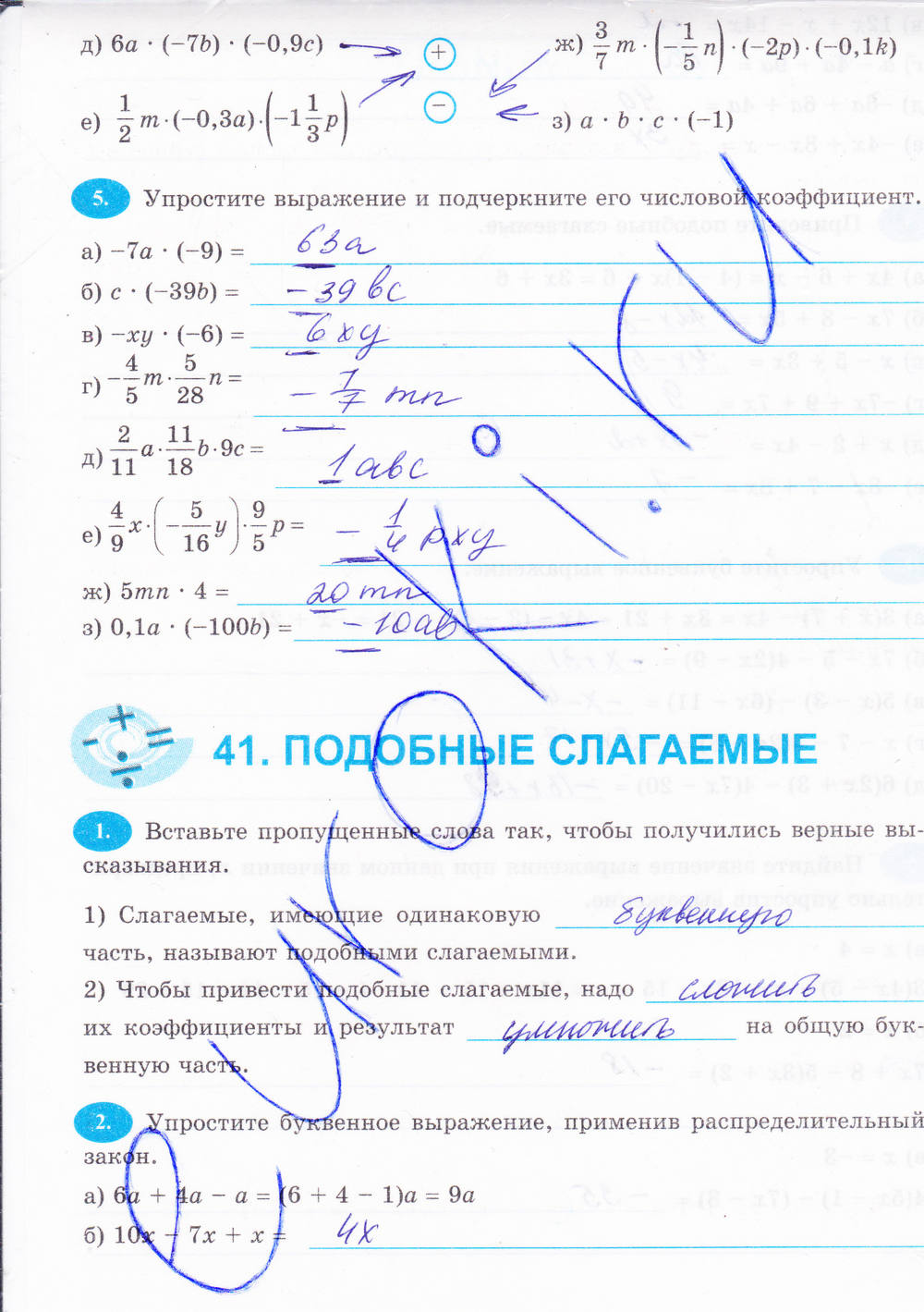 Рабочая тетрадь, 6 класс, Н.Я. Виленкина, Ерина Т.М, 2015, задание: Стр. 187