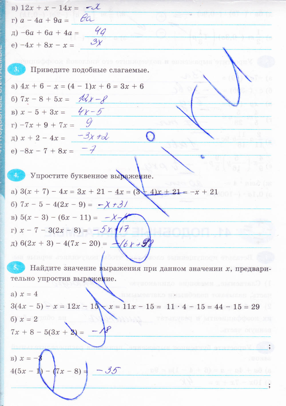 Рабочая тетрадь, 6 класс, Н.Я. Виленкина, Ерина Т.М, 2015, задание: Стр. 188