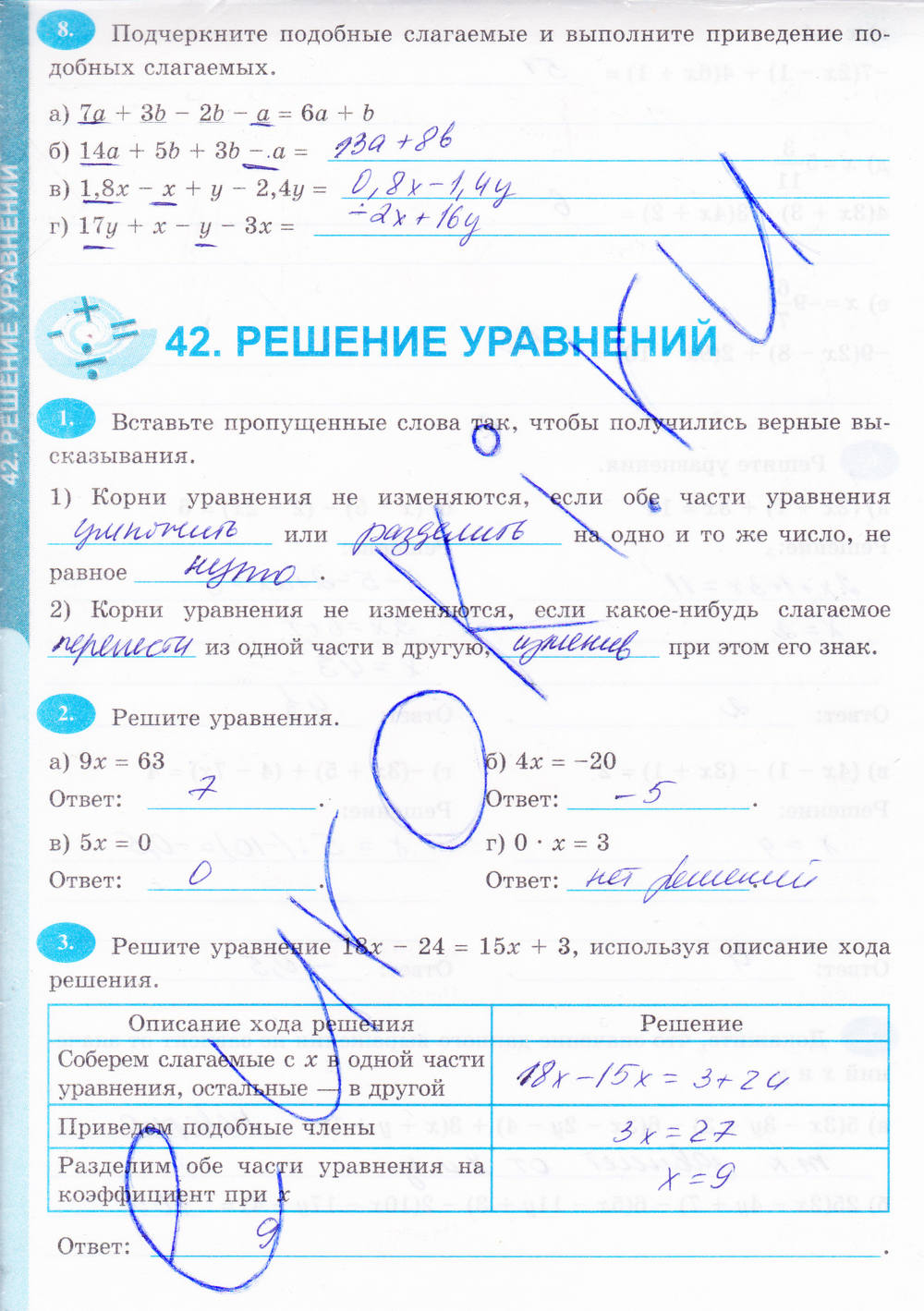 Рабочая тетрадь, 6 класс, Н.Я. Виленкина, Ерина Т.М, 2015, задание: Стр. 190