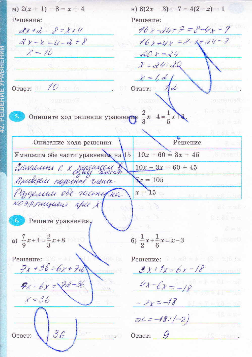 Рабочая тетрадь, 6 класс, Н.Я. Виленкина, Ерина Т.М, 2015, задание: Стр. 192