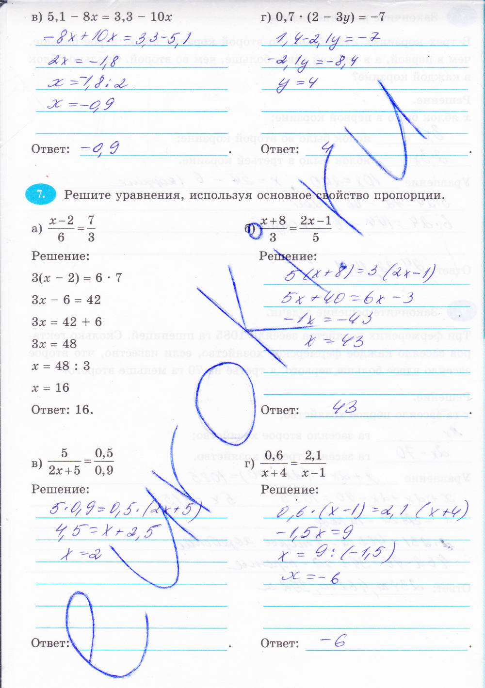 Рабочая тетрадь, 6 класс, Н.Я. Виленкина, Ерина Т.М, 2015, задание: Стр. 193