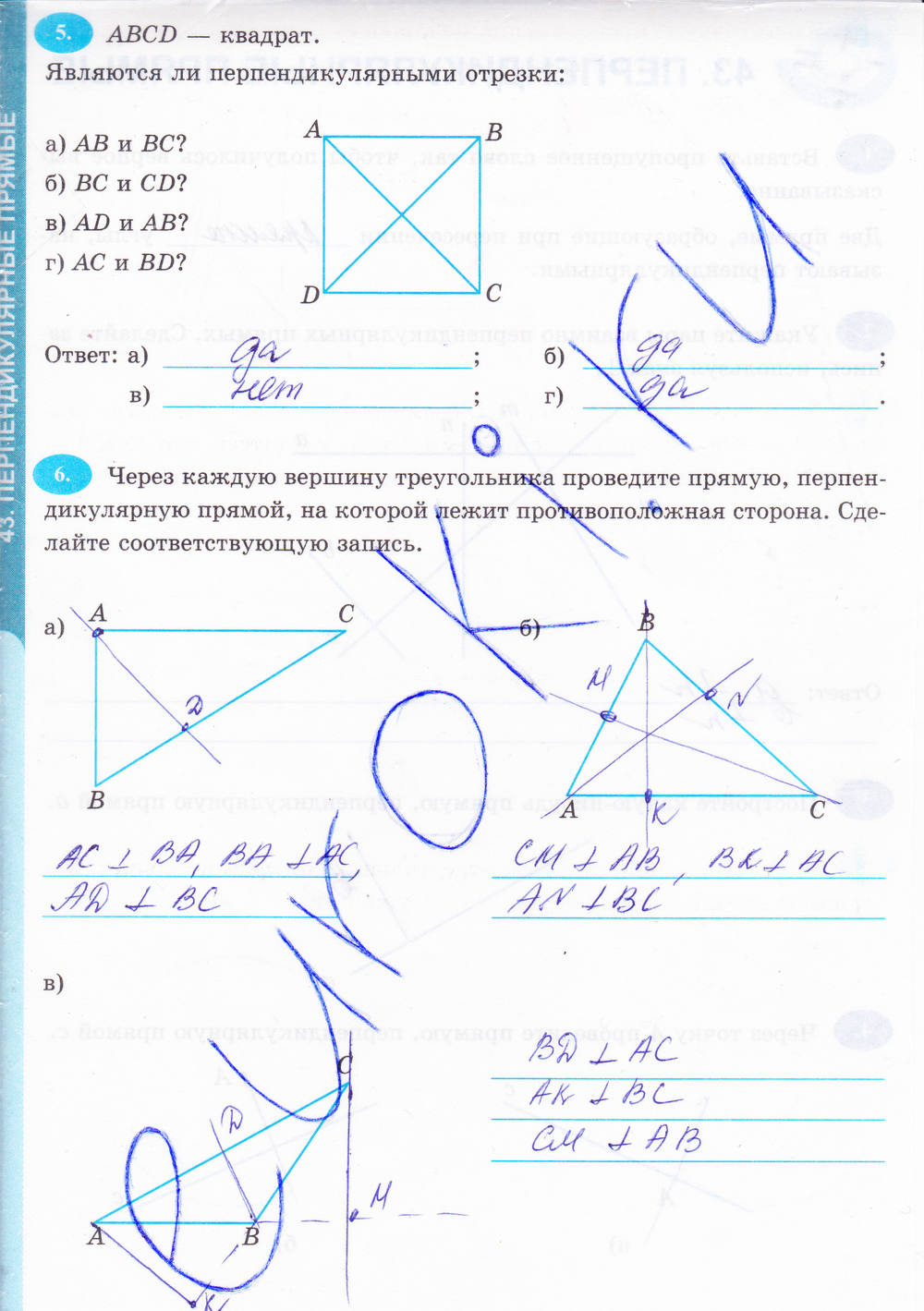 Рабочая тетрадь, 6 класс, Н.Я. Виленкина, Ерина Т.М, 2015, задание: Стр. 196