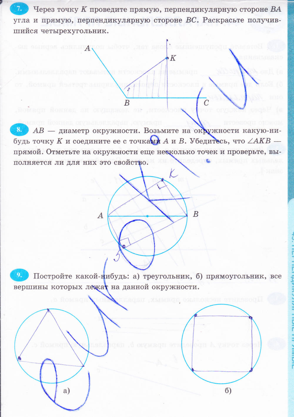 Рабочая тетрадь, 6 класс, Н.Я. Виленкина, Ерина Т.М, 2015, задание: Стр. 197