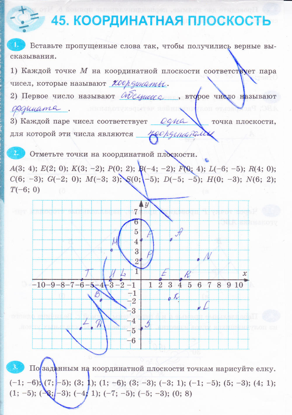 Рабочая тетрадь, 6 класс, Н.Я. Виленкина, Ерина Т.М, 2015, задание: Стр. 200