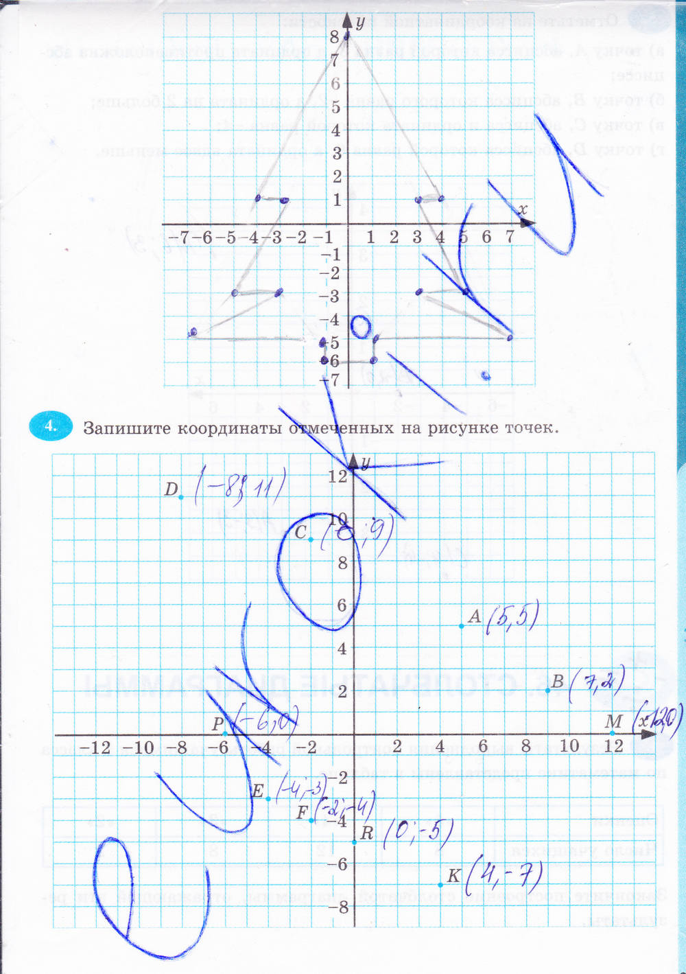 Рабочая тетрадь, 6 класс, Н.Я. Виленкина, Ерина Т.М, 2015, задание: Стр. 201