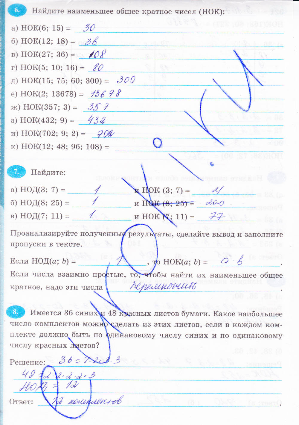 Рабочая тетрадь, 6 класс, Н.Я. Виленкина, Ерина Т.М, 2015, задание: Стр. 30