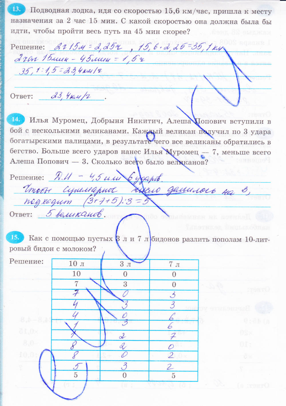 Рабочая тетрадь, 6 класс, Н.Я. Виленкина, Ерина Т.М, 2015, задание: Стр. 32