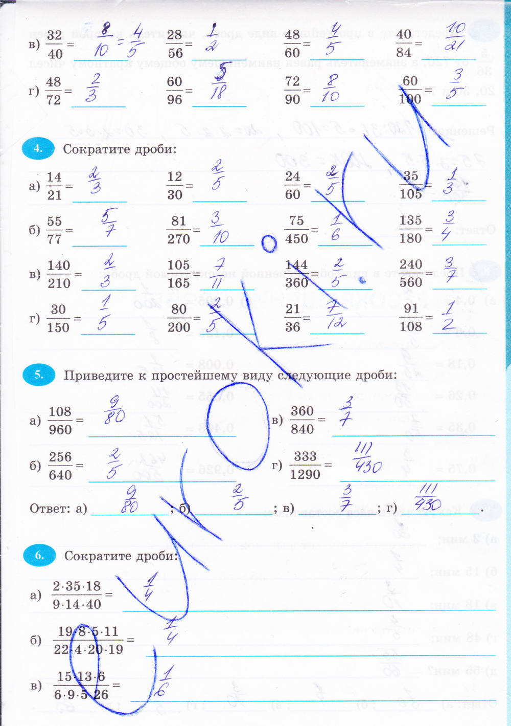 Рабочая тетрадь, 6 класс, Н.Я. Виленкина, Ерина Т.М, 2015, задание: Стр. 37