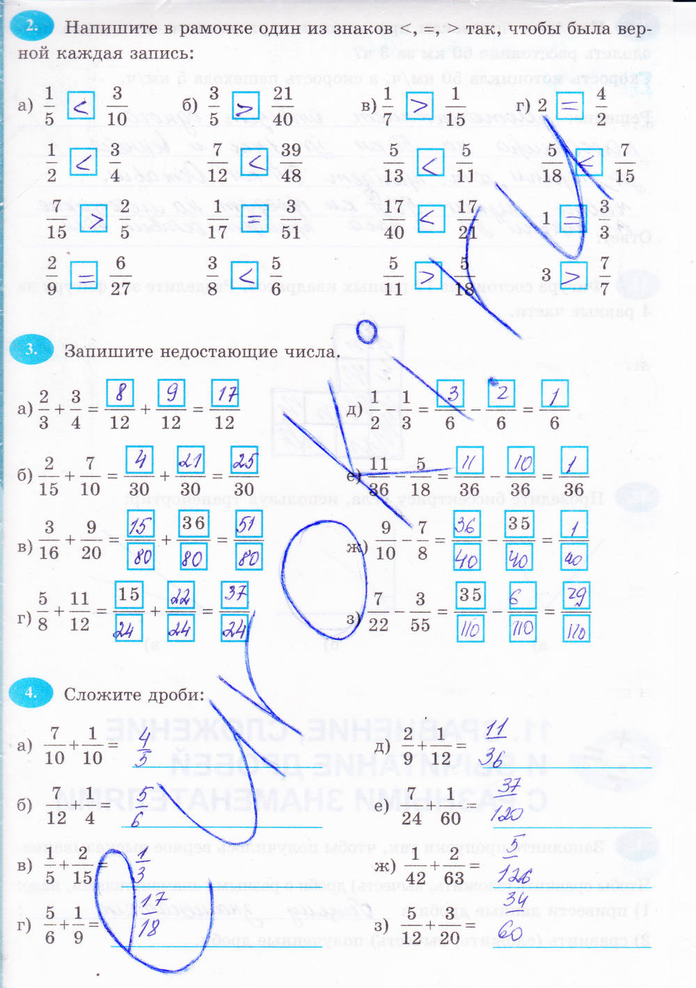 Рабочая тетрадь, 6 класс, Н.Я. Виленкина, Ерина Т.М, 2015, задание: Стр. 48