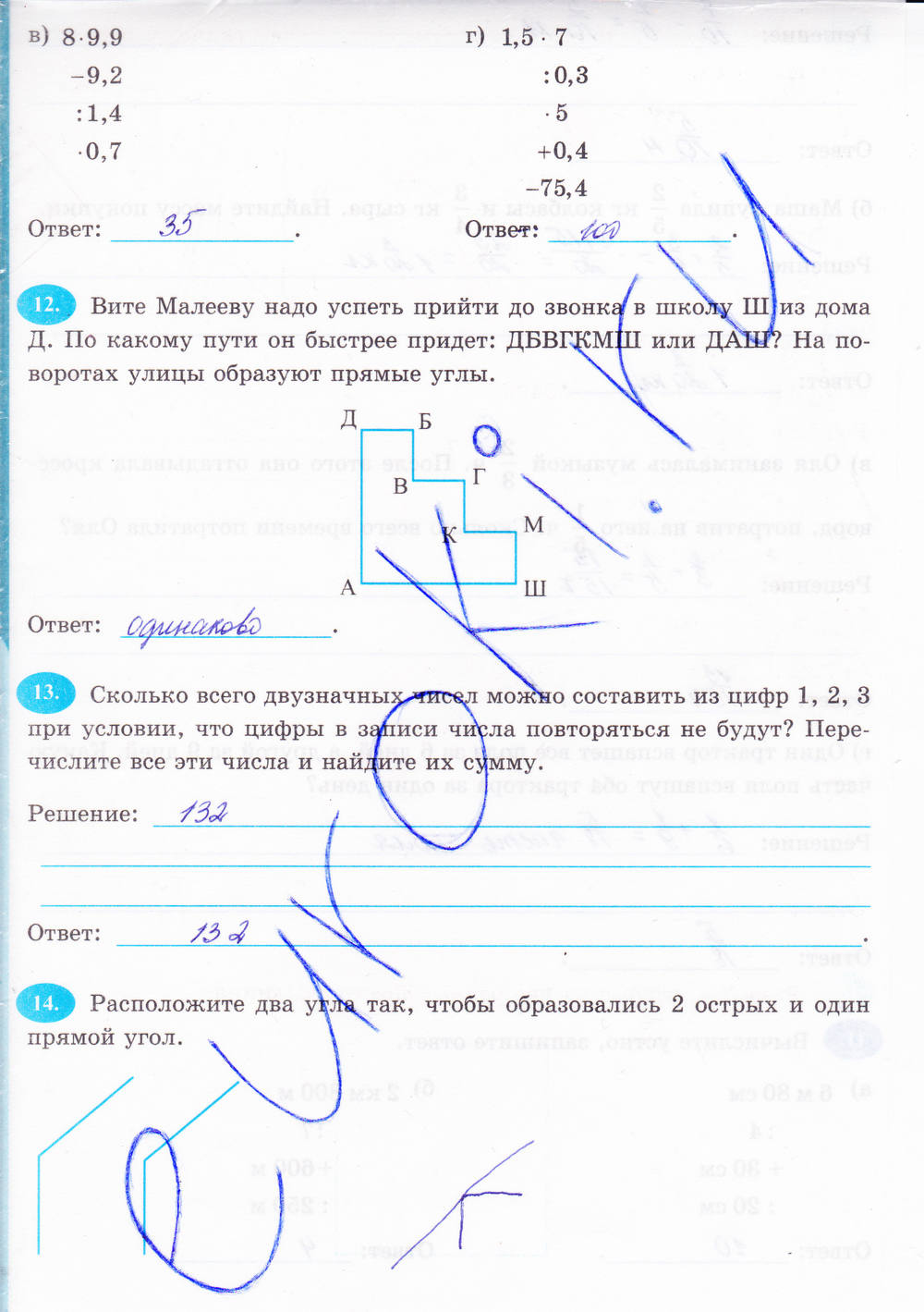 Рабочая тетрадь, 6 класс, Н.Я. Виленкина, Ерина Т.М, 2015, задание: Стр. 52