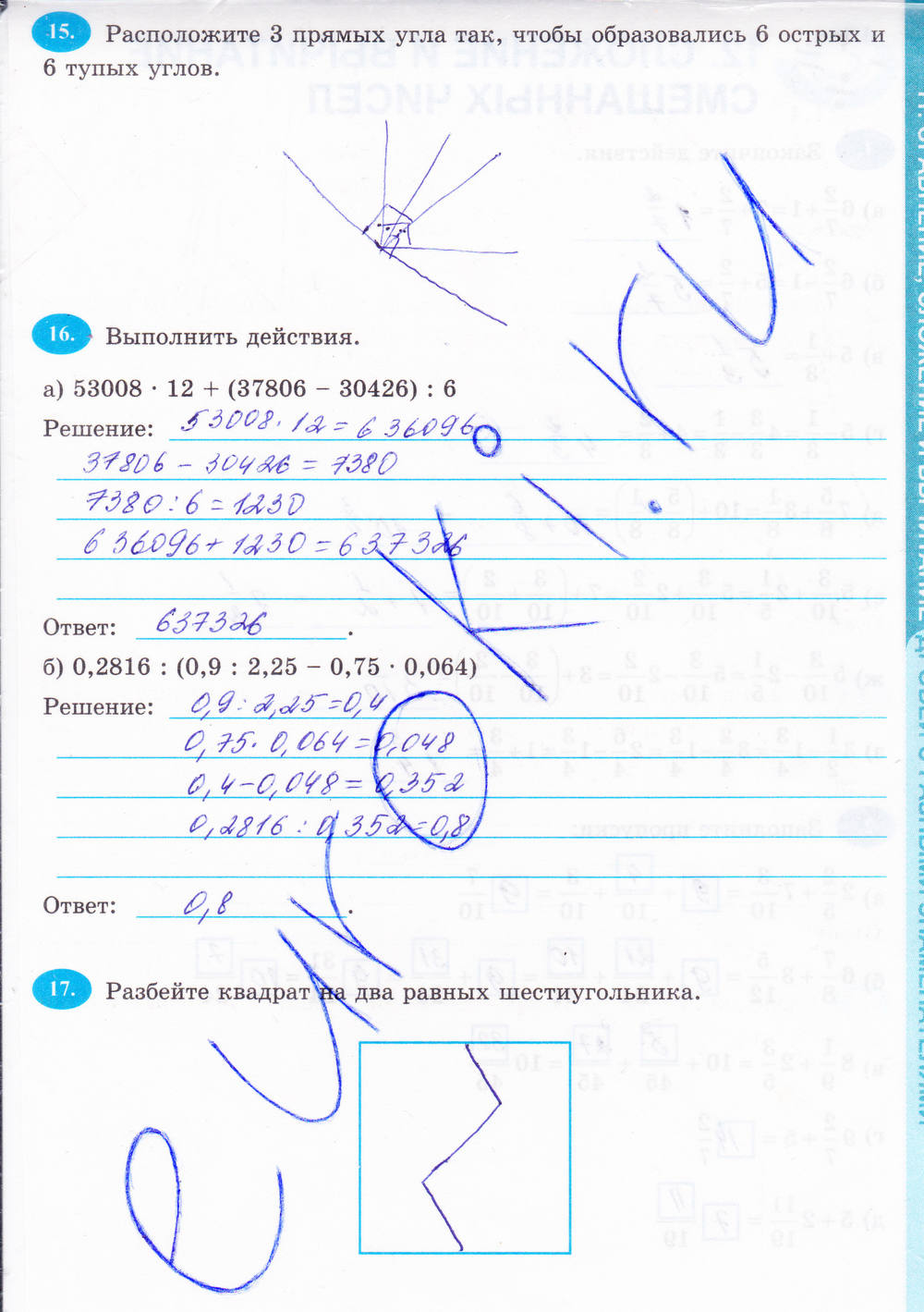 Рабочая тетрадь, 6 класс, Н.Я. Виленкина, Ерина Т.М, 2015, задание: Стр. 53