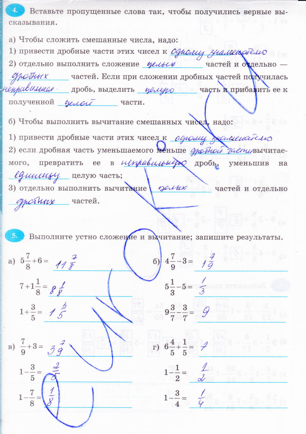 Рабочая тетрадь, 6 класс, Н.Я. Виленкина, Ерина Т.М, 2015, задание: Стр. 56