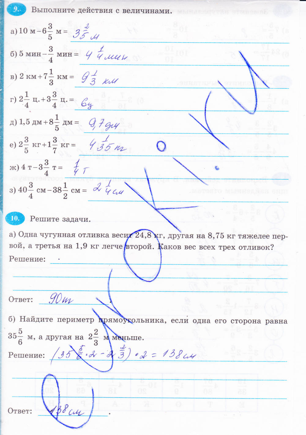 Рабочая тетрадь, 6 класс, Н.Я. Виленкина, Ерина Т.М, 2015, задание: Стр. 58