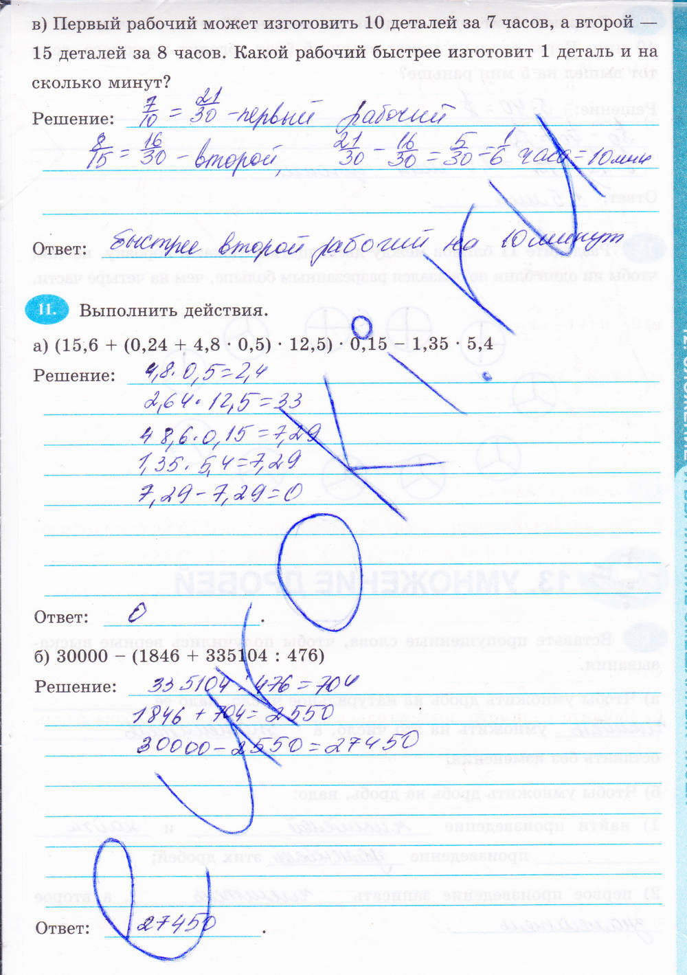 Рабочая тетрадь, 6 класс, Н.Я. Виленкина, Ерина Т.М, 2015, задание: Стр. 59