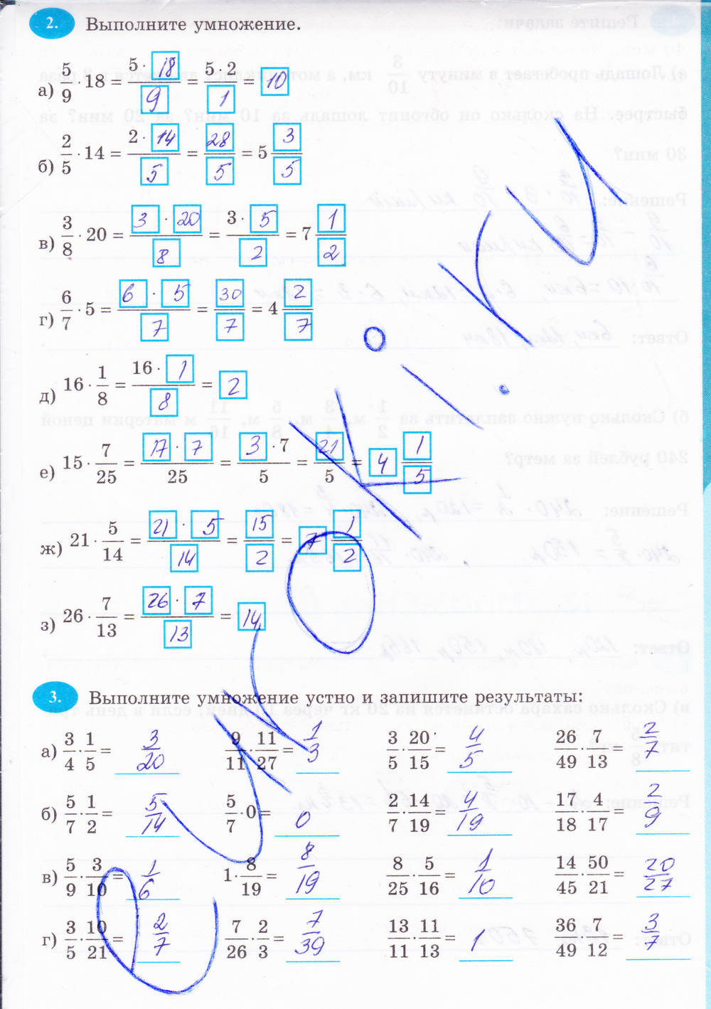 Рабочая тетрадь, 6 класс, Н.Я. Виленкина, Ерина Т.М, 2015, задание: Стр. 61