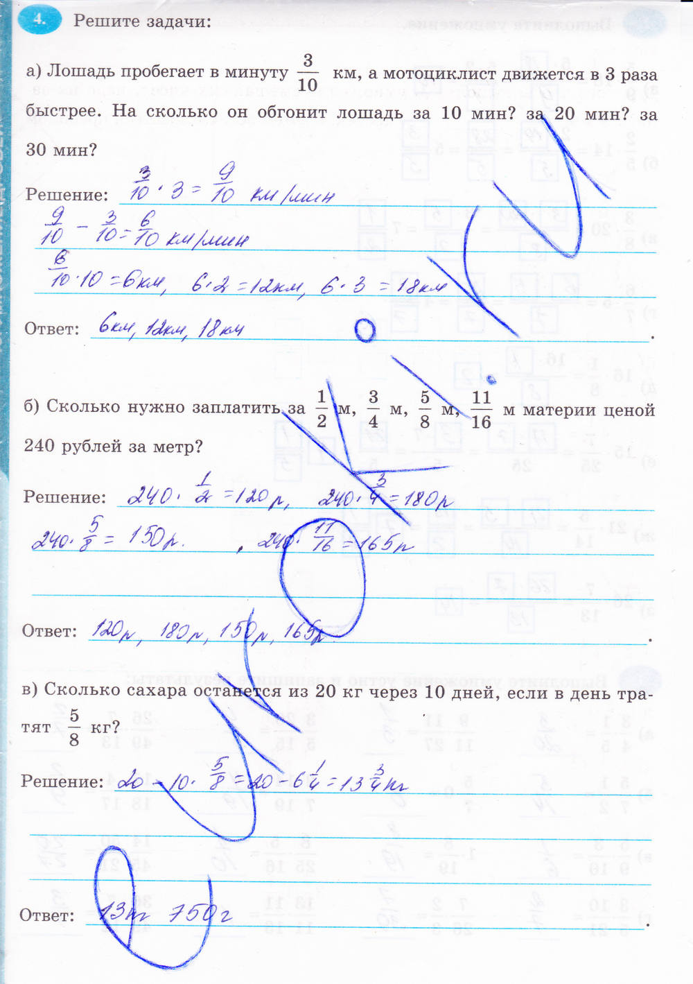 Рабочая тетрадь, 6 класс, Н.Я. Виленкина, Ерина Т.М, 2015, задание: Стр. 62