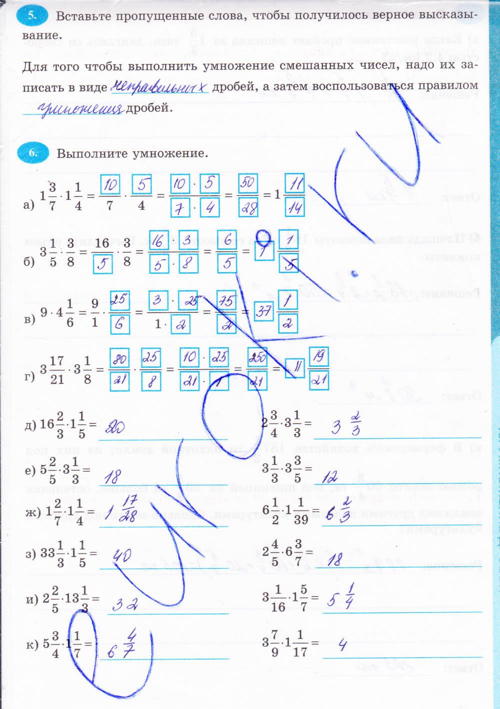 Рабочая тетрадь, 6 класс, Н.Я. Виленкина, Ерина Т.М, 2015, задание: Стр. 63