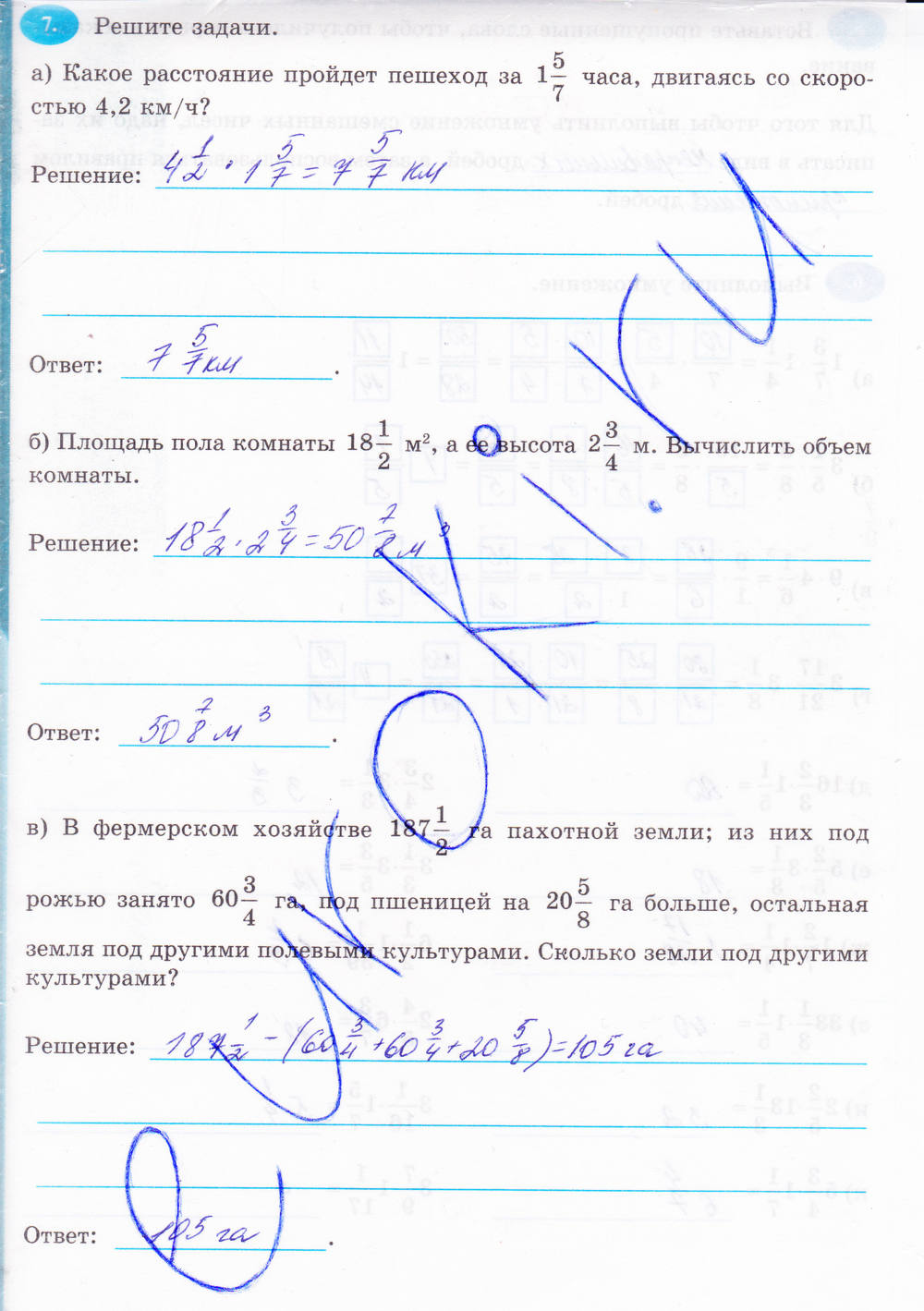 Рабочая тетрадь, 6 класс, Н.Я. Виленкина, Ерина Т.М, 2015, задание: Стр. 64