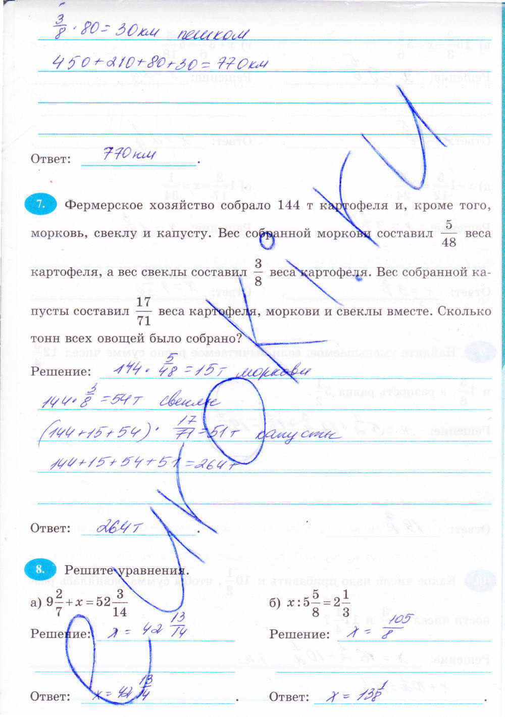 Рабочая тетрадь, 6 класс, Н.Я. Виленкина, Ерина Т.М, 2015, задание: Стр. 69