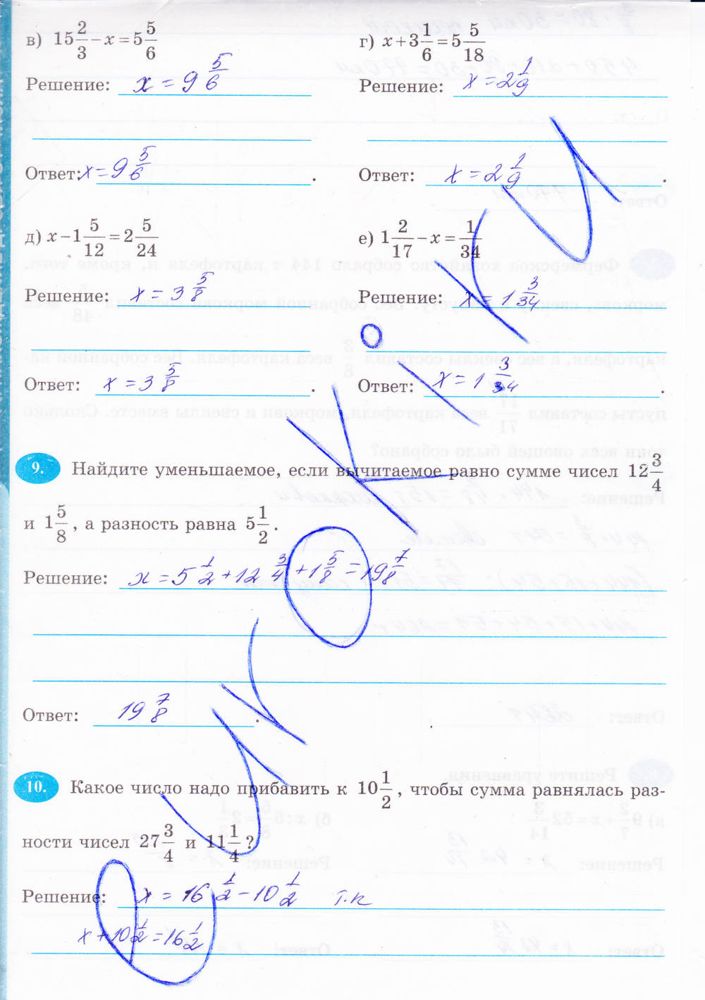 Рабочая тетрадь, 6 класс, Н.Я. Виленкина, Ерина Т.М, 2015, задание: Стр. 70