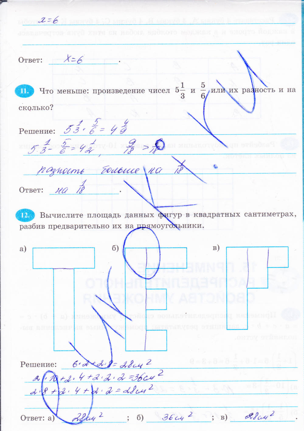 Рабочая тетрадь, 6 класс, Н.Я. Виленкина, Ерина Т.М, 2015, задание: Стр. 71