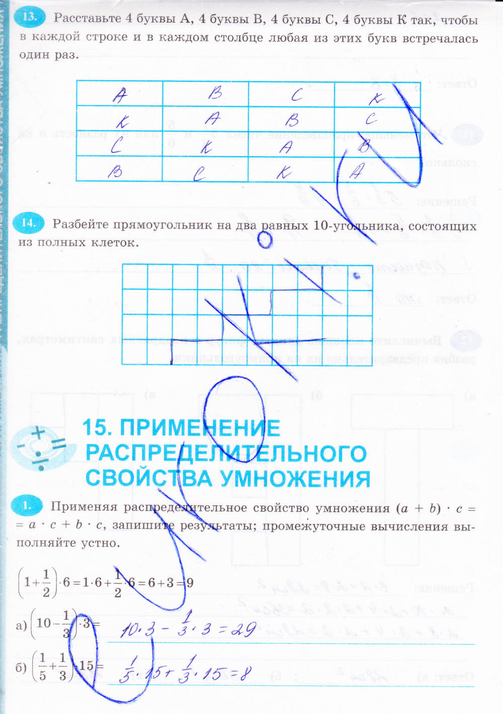 Рабочая тетрадь, 6 класс, Н.Я. Виленкина, Ерина Т.М, 2015, задание: Стр. 72