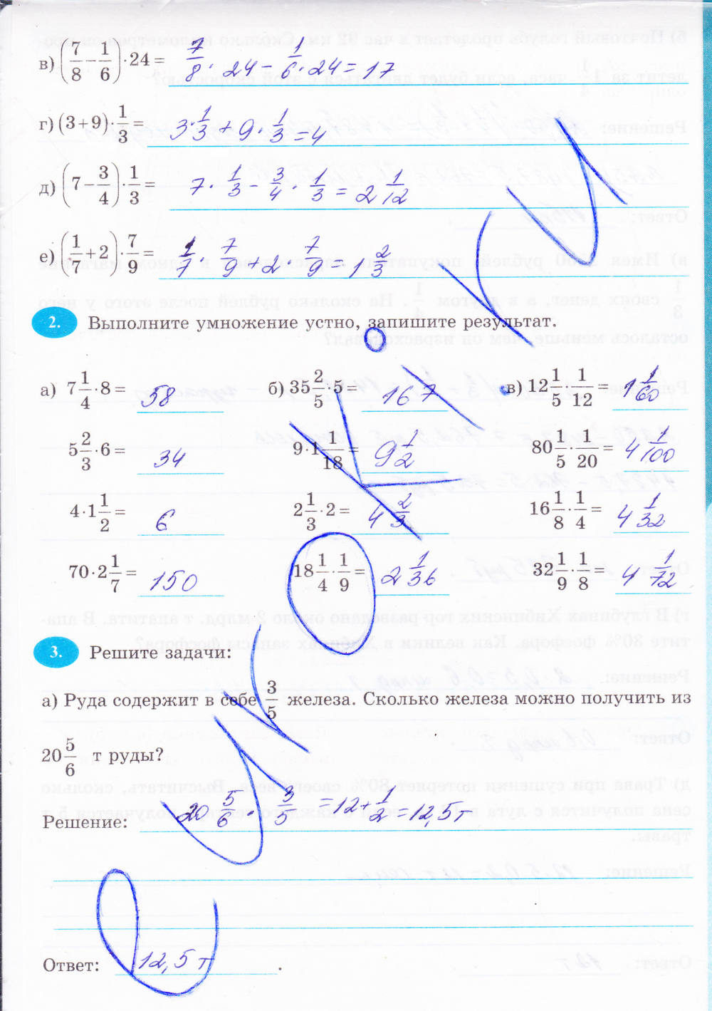 Рабочая тетрадь, 6 класс, Н.Я. Виленкина, Ерина Т.М, 2015, задание: Стр. 73