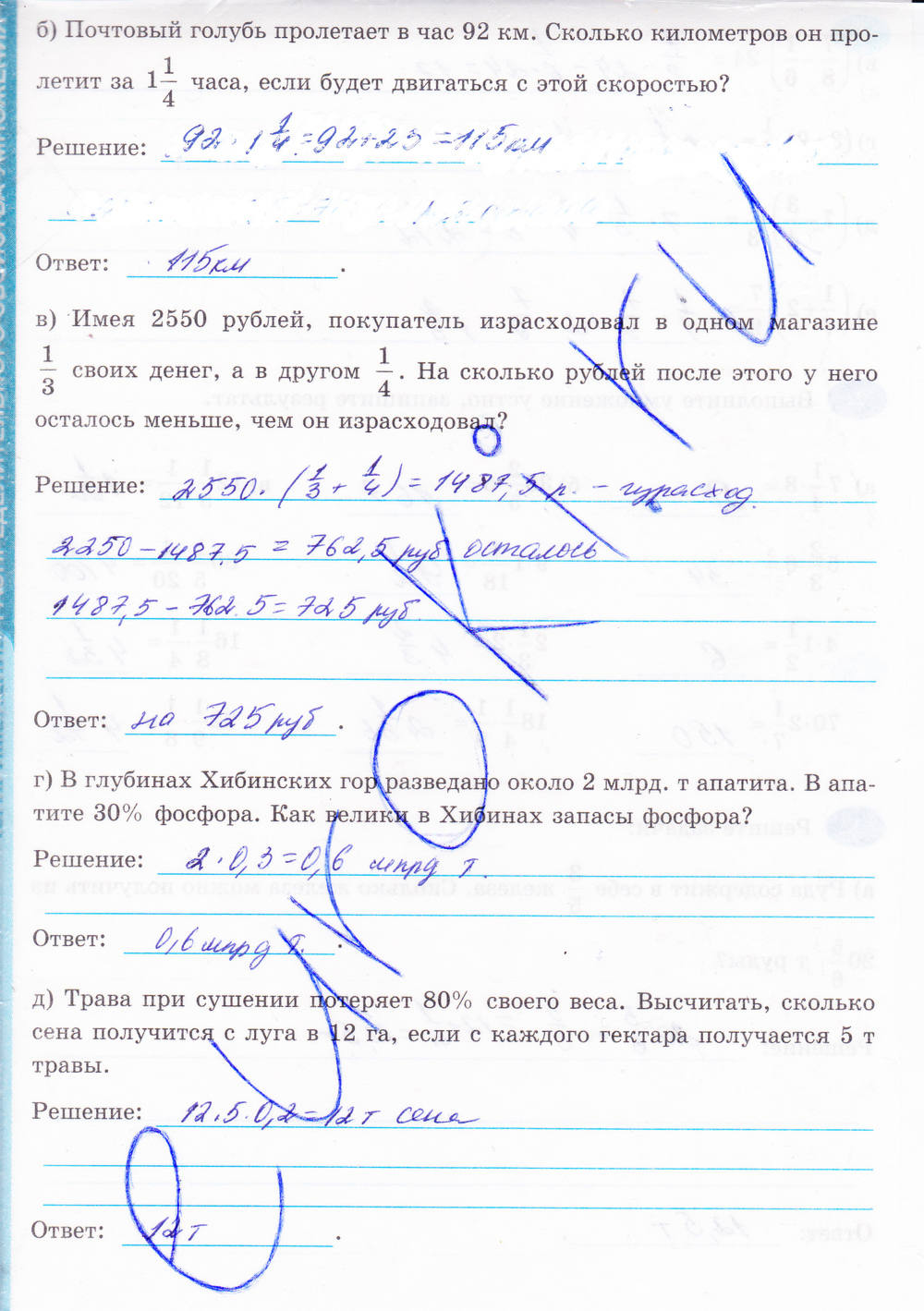 Рабочая тетрадь, 6 класс, Н.Я. Виленкина, Ерина Т.М, 2015, задание: Стр. 74