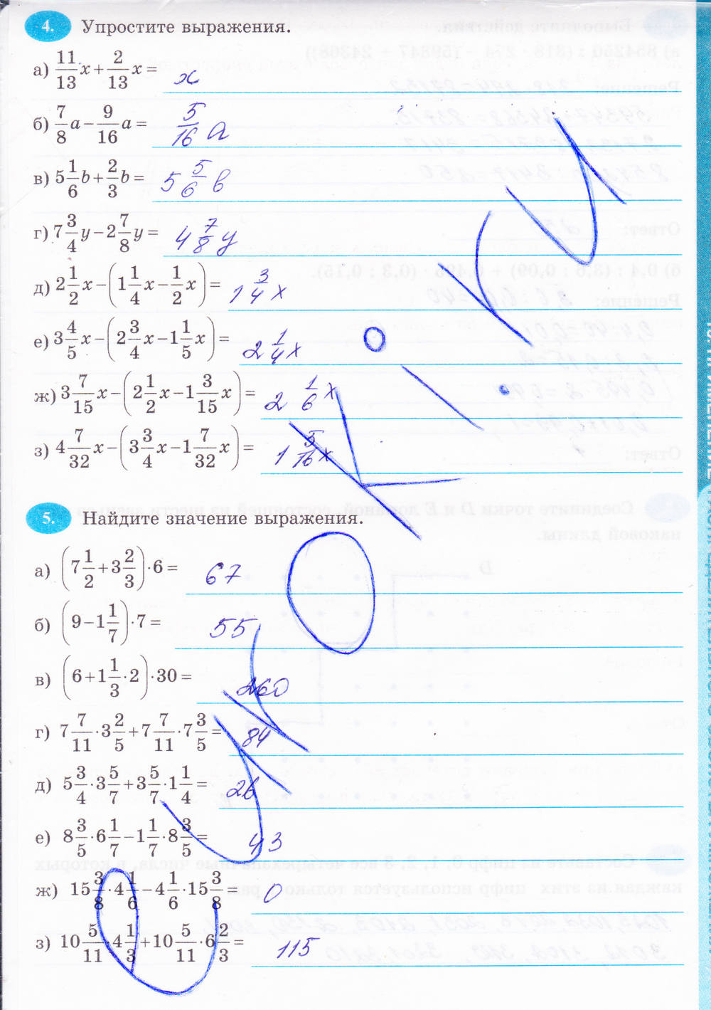 Рабочая тетрадь, 6 класс, Н.Я. Виленкина, Ерина Т.М, 2015, задание: Стр. 75