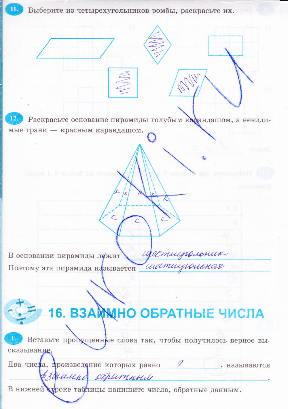 Рабочая тетрадь, 6 класс, Н.Я. Виленкина, Ерина Т.М, 2015, задание: Стр. 78