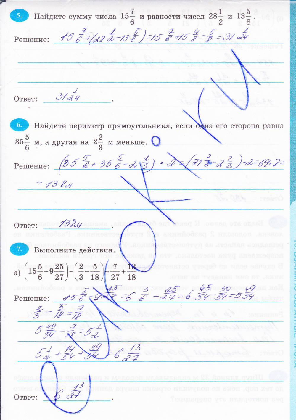 Рабочая тетрадь, 6 класс, Н.Я. Виленкина, Ерина Т.М, 2015, задание: Стр. 81