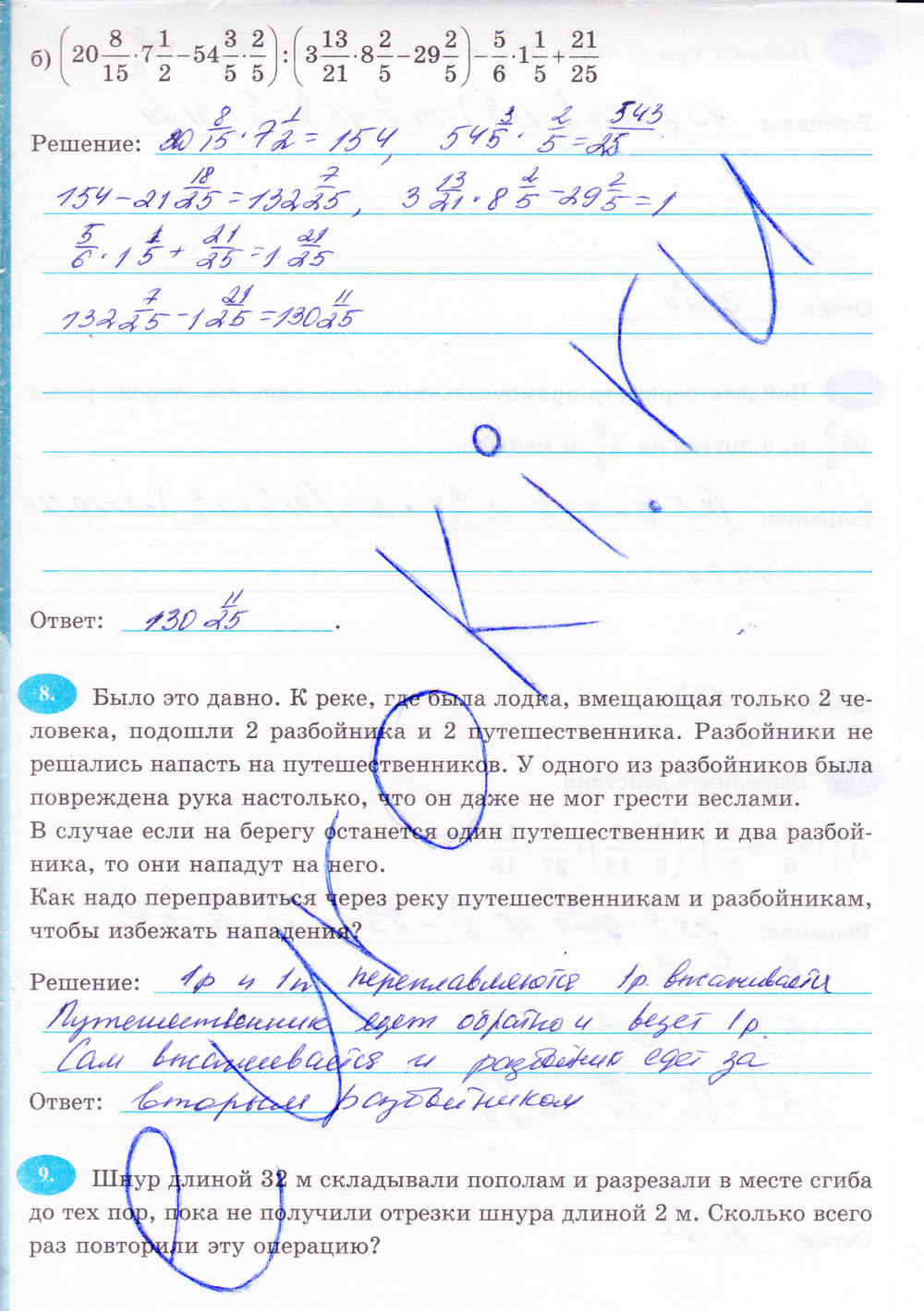 Рабочая тетрадь, 6 класс, Н.Я. Виленкина, Ерина Т.М, 2015, задание: Стр. 82