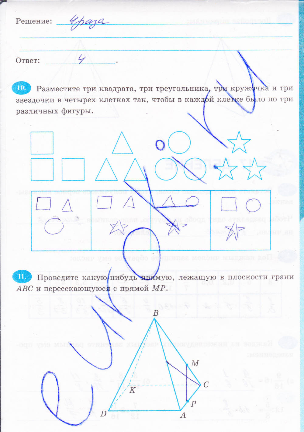 Рабочая тетрадь, 6 класс, Н.Я. Виленкина, Ерина Т.М, 2015, задание: Стр. 83