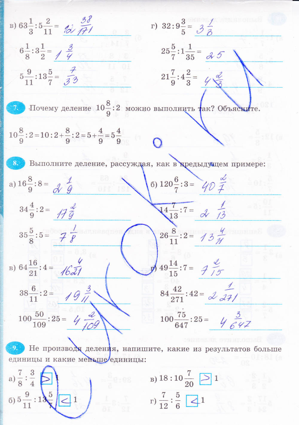 Рабочая тетрадь, 6 класс, Н.Я. Виленкина, Ерина Т.М, 2015, задание: Стр. 86