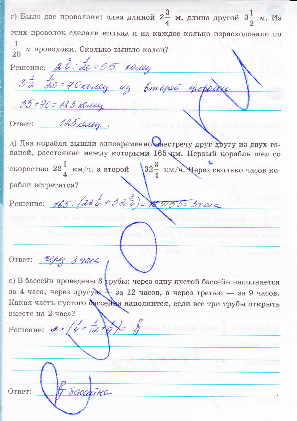 Рабочая тетрадь, 6 класс, Н.Я. Виленкина, Ерина Т.М, 2015, задание: Стр. 88