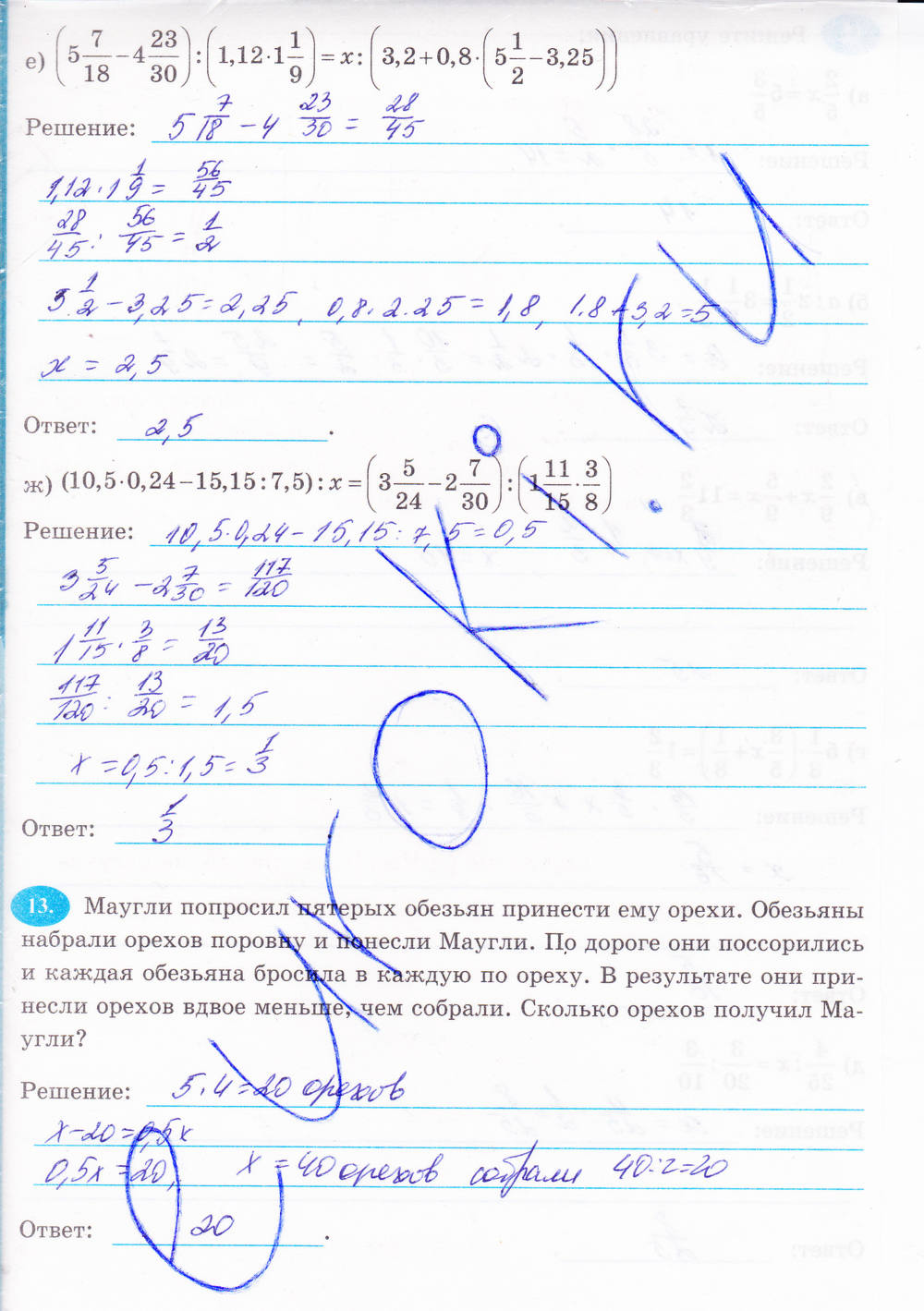 Рабочая тетрадь, 6 класс, Н.Я. Виленкина, Ерина Т.М, 2015, задание: Стр. 90