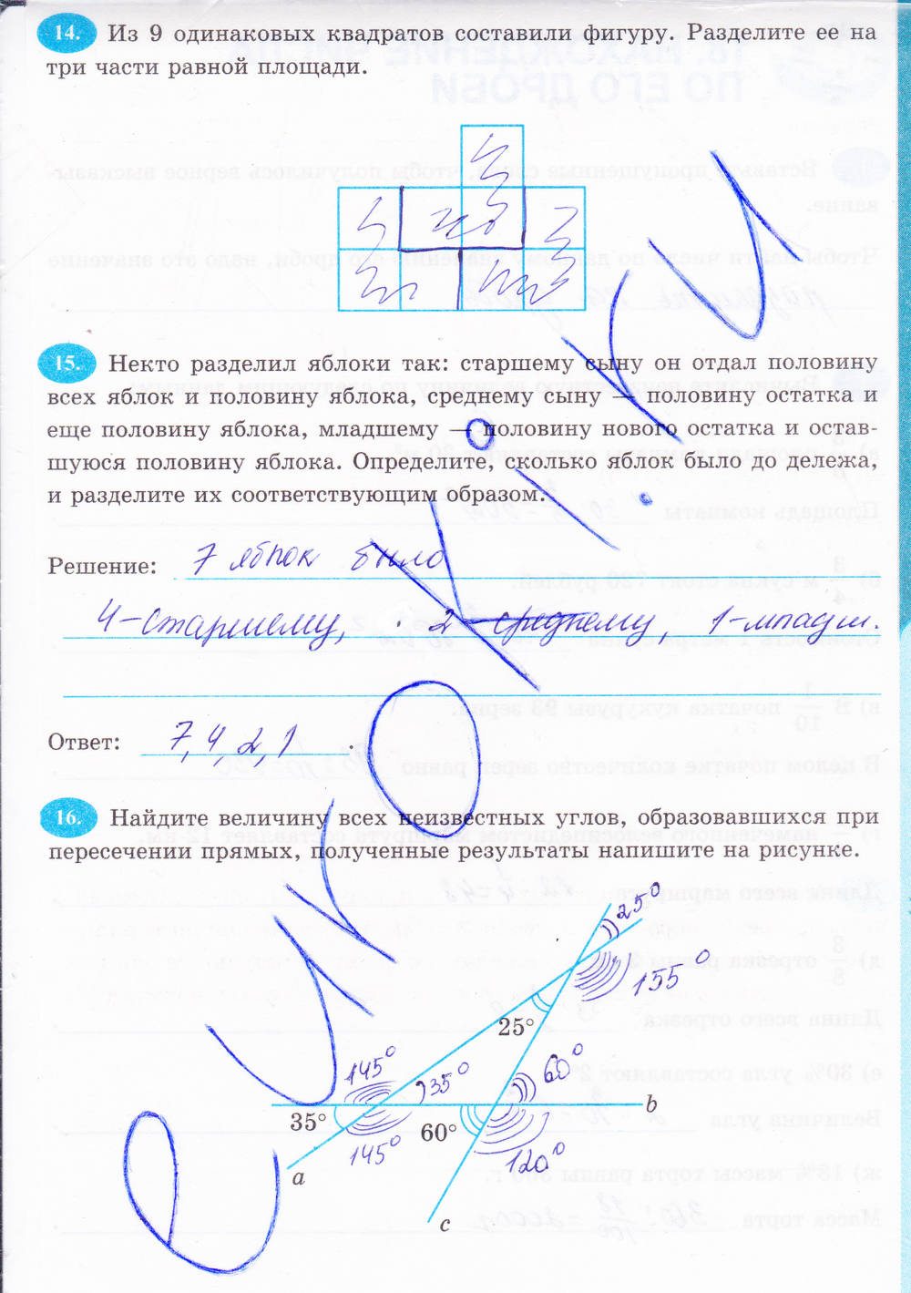 Рабочая тетрадь, 6 класс, Н.Я. Виленкина, Ерина Т.М, 2015, задание: Стр. 91