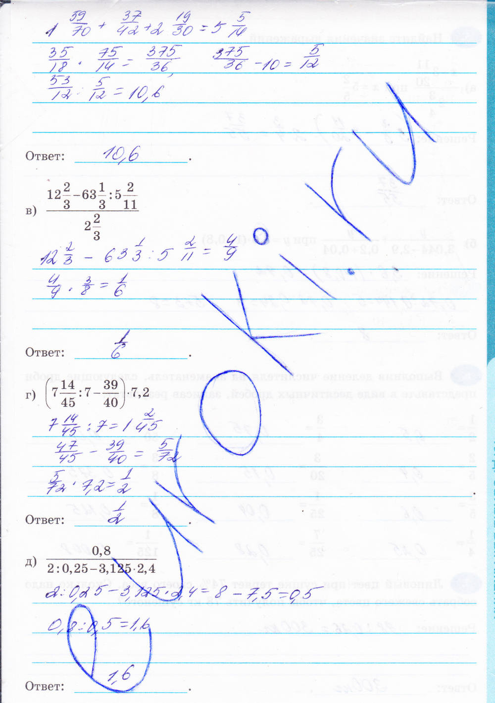 Рабочая тетрадь, 6 класс, Н.Я. Виленкина, Ерина Т.М, 2015, задание: Стр. 101