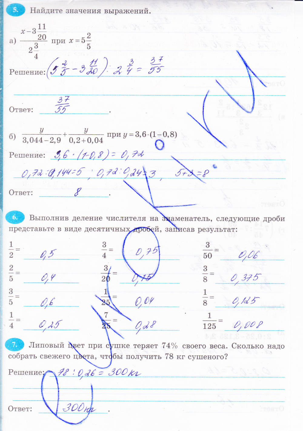Рабочая тетрадь, 6 класс, Н.Я. Виленкина, Ерина Т.М, 2015, задание: Стр. 102