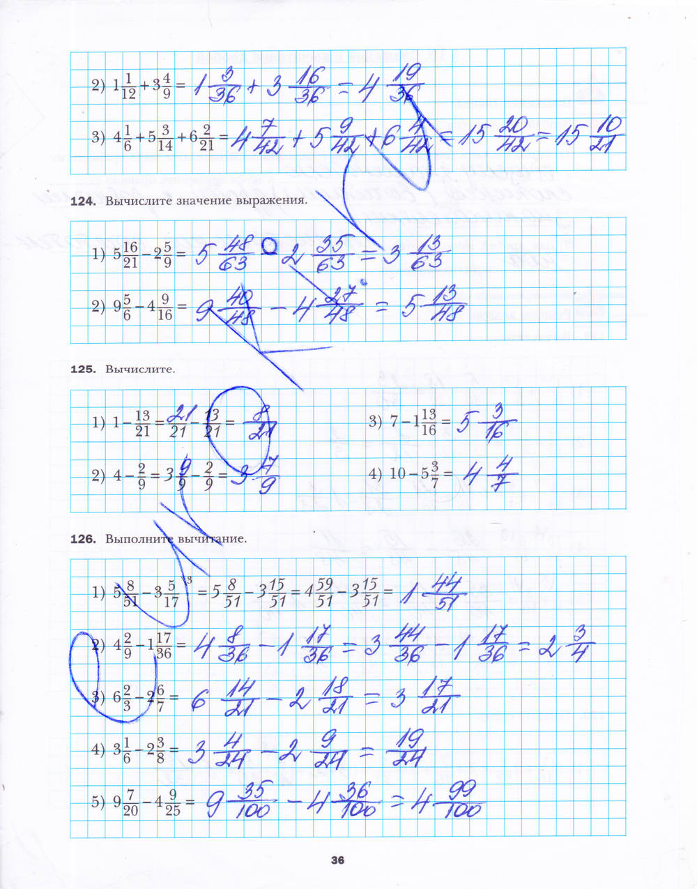 Рабочая тетрадь №1, 6 класс, Мерзляк А.Г., Полонский В.Б., Якир М.С., 2015, задание: стр. 36