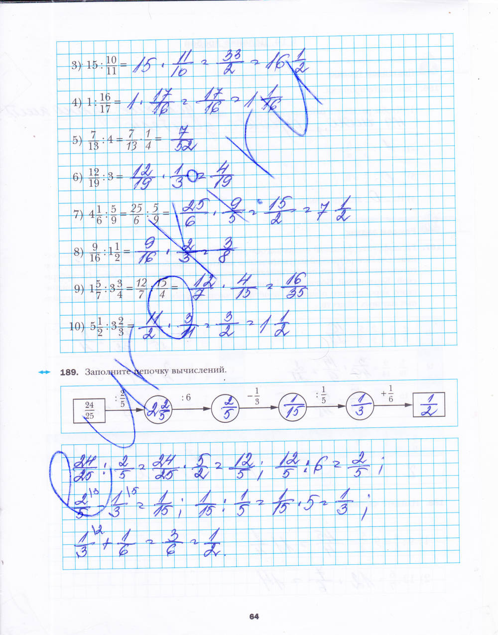 Рабочая тетрадь №1, 6 класс, Мерзляк А.Г., Полонский В.Б., Якир М.С., 2015, задание: стр. 64