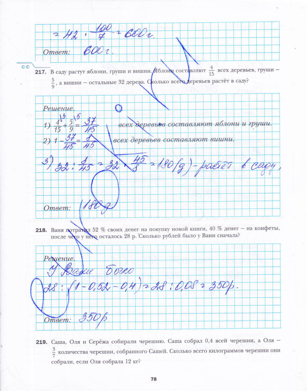 Рабочая тетрадь №1, 6 класс, Мерзляк А.Г., Полонский В.Б., Якир М.С., 2015, задание: стр. 78