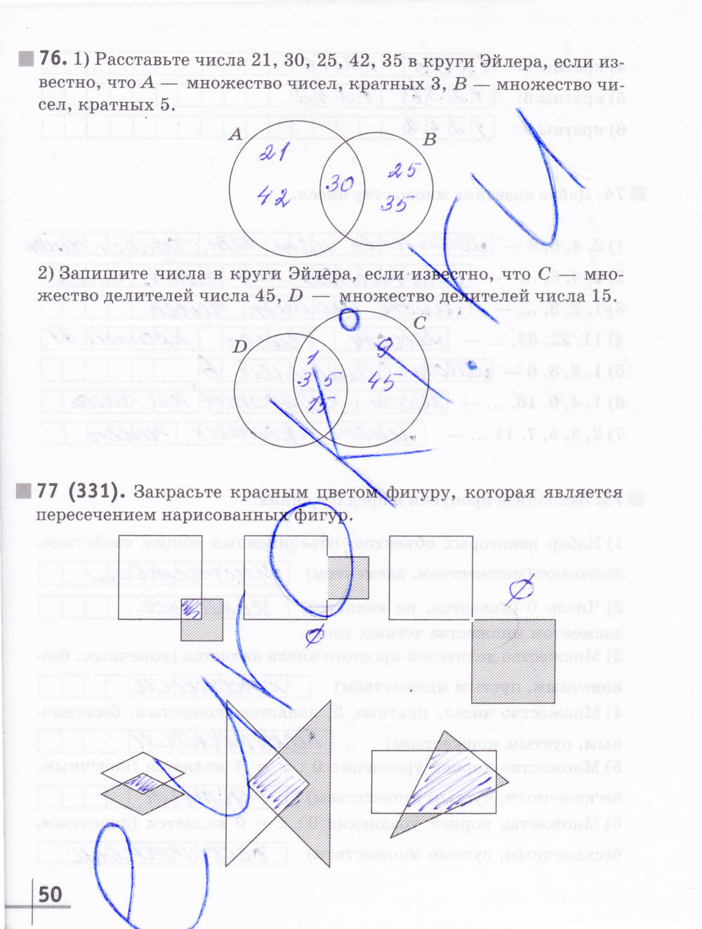 Рабочая тетрадь №1, 6 класс, Муравин Г.К. Муравина О.В., 2014, задание: стр. 50