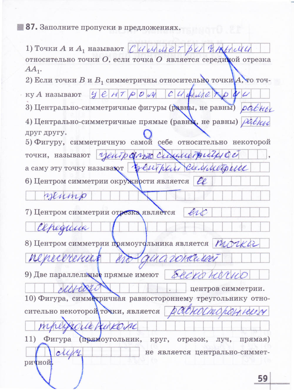 Рабочая тетрадь №1, 6 класс, Муравин Г.К. Муравина О.В., 2014, задание: стр. 59