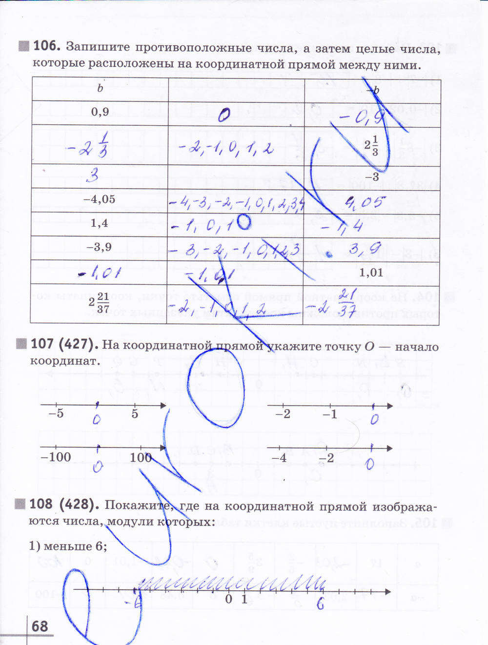 Рабочая тетрадь №1, 6 класс, Муравин Г.К. Муравина О.В., 2014, задание: стр. 68